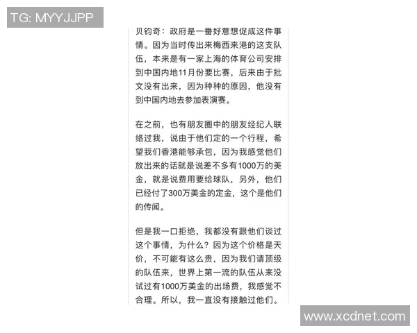 梅西无缘破纪录真相揭晓幕后隐情曝光引发球迷热议